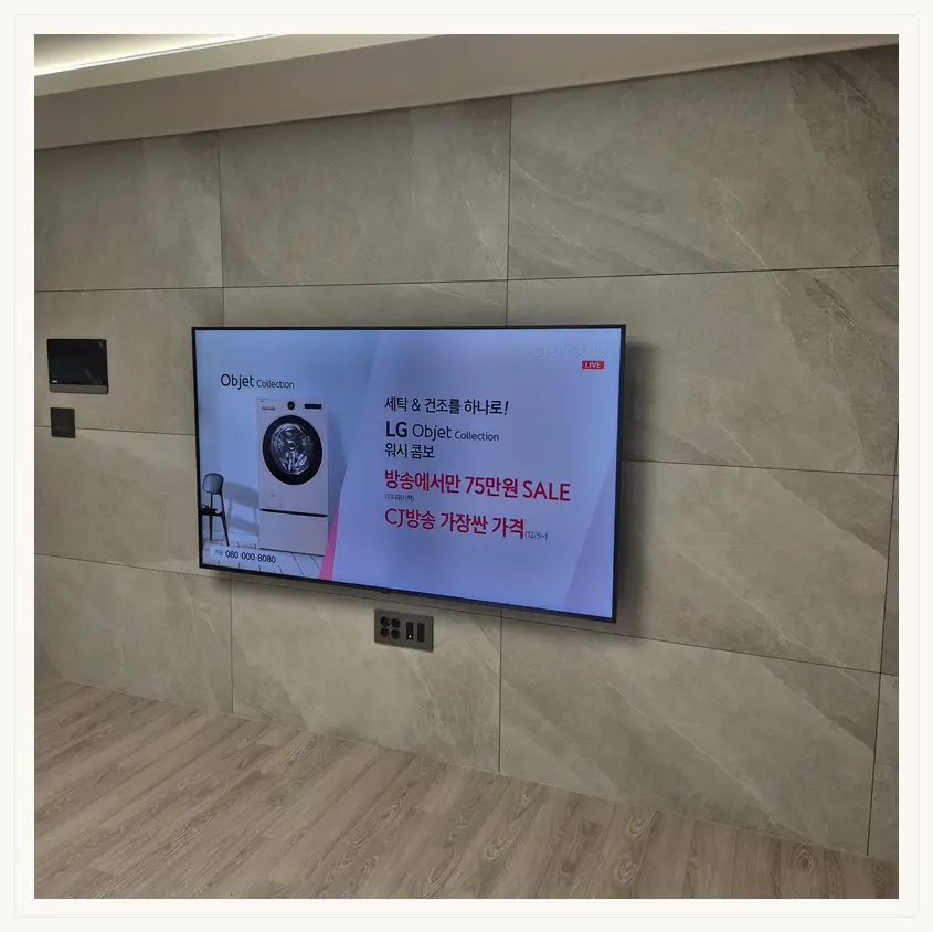 청년티비 벽걸이TV 설치 참고 사진 — 동대문 이전·철거·재설치