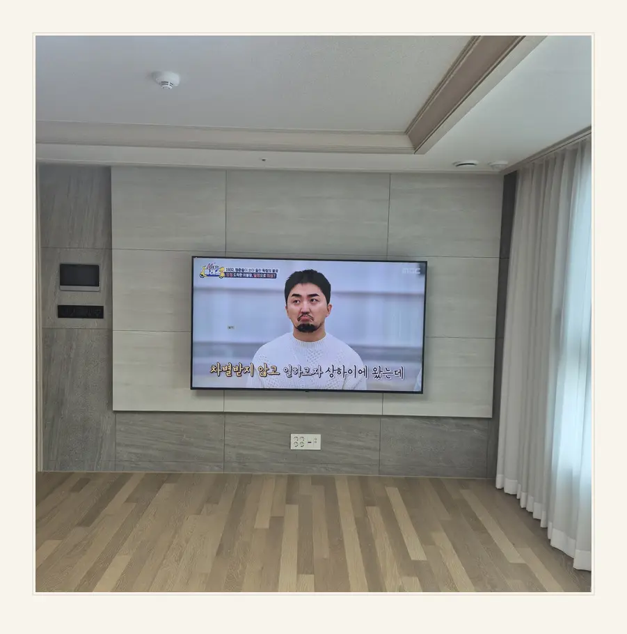 청년티비 벽걸이TV 설치 참고 사진 — 성북 방문 일정·빠른 견적