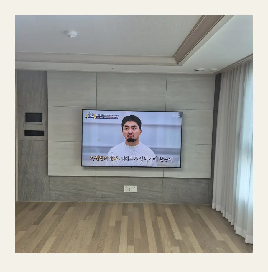 벽걸이TV 시공 참고 사진 2 — 풀모션 회전 반경 관련 벽면 마감