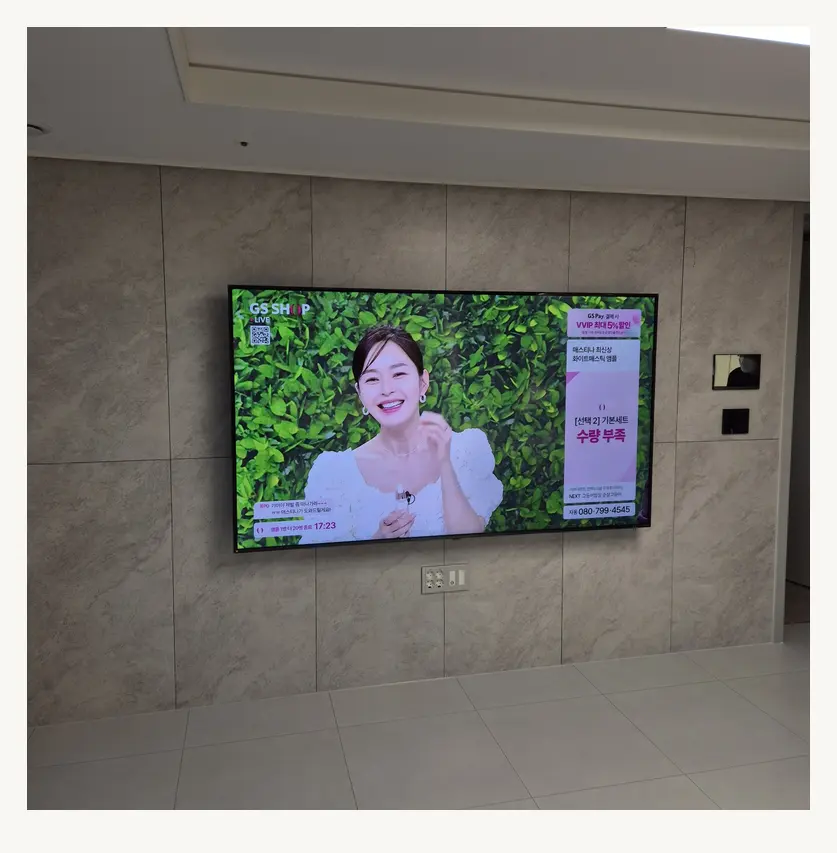 청년티비 벽걸이TV 설치 참고 사진 — 은평 스탠드형 벽걸이 전환