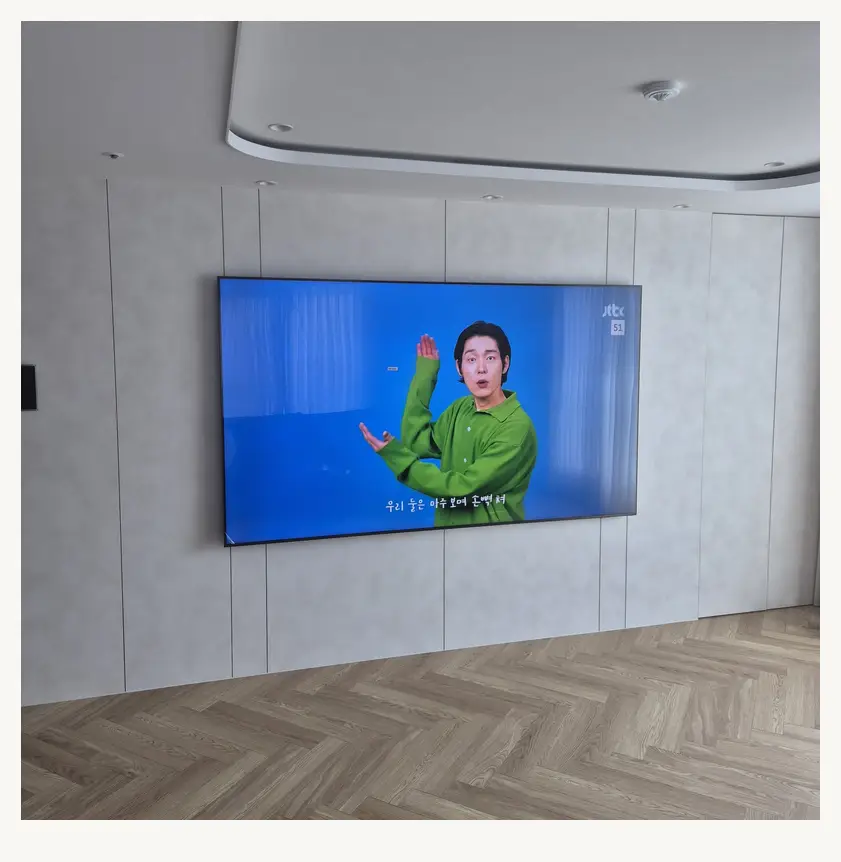청년티비 벽걸이TV 설치 참고 사진 — 동작 설치비·견적 구성