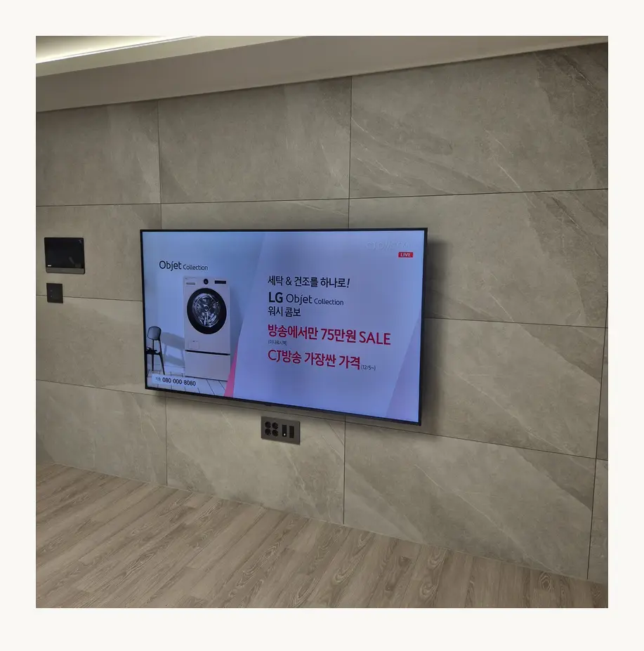 청년티비 벽걸이TV 설치 참고 사진 — 서초 브라켓 교체·호환