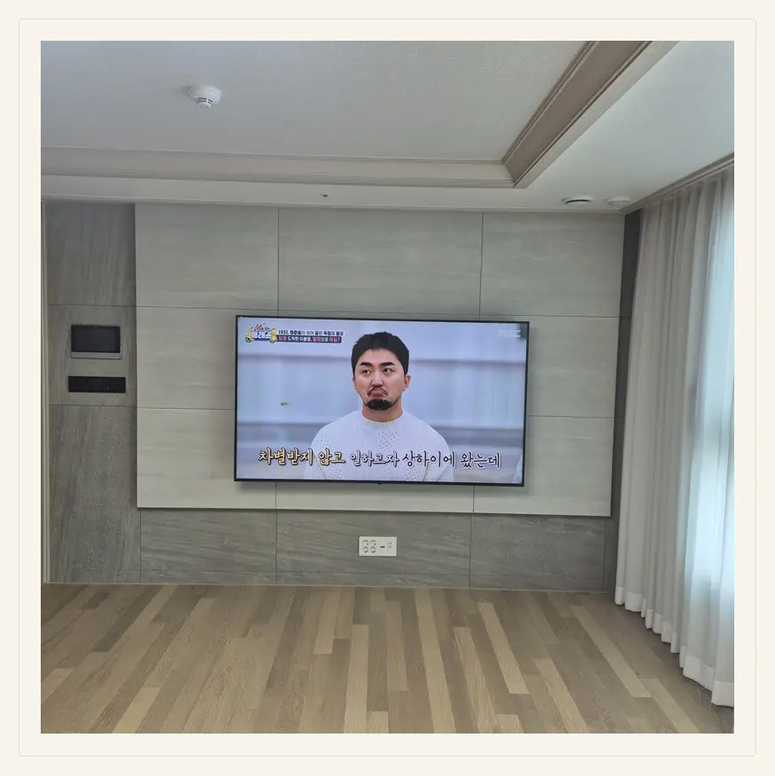 청년티비 벽걸이TV 설치 참고 사진 — 송파 스탠드형 벽걸이 전환