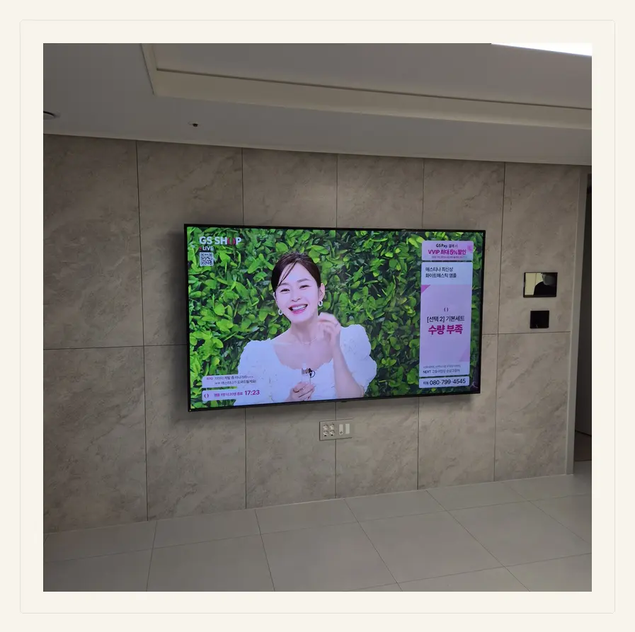 벽걸이TV 시공 참고 사진 2 — 벽면 수평 관련 벽면 마감
