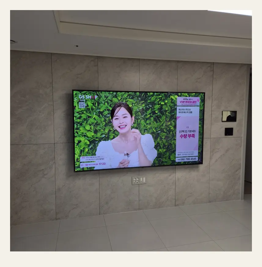 청년티비 벽걸이TV 설치 참고 사진 — 강동 가벽·석고보드 보강