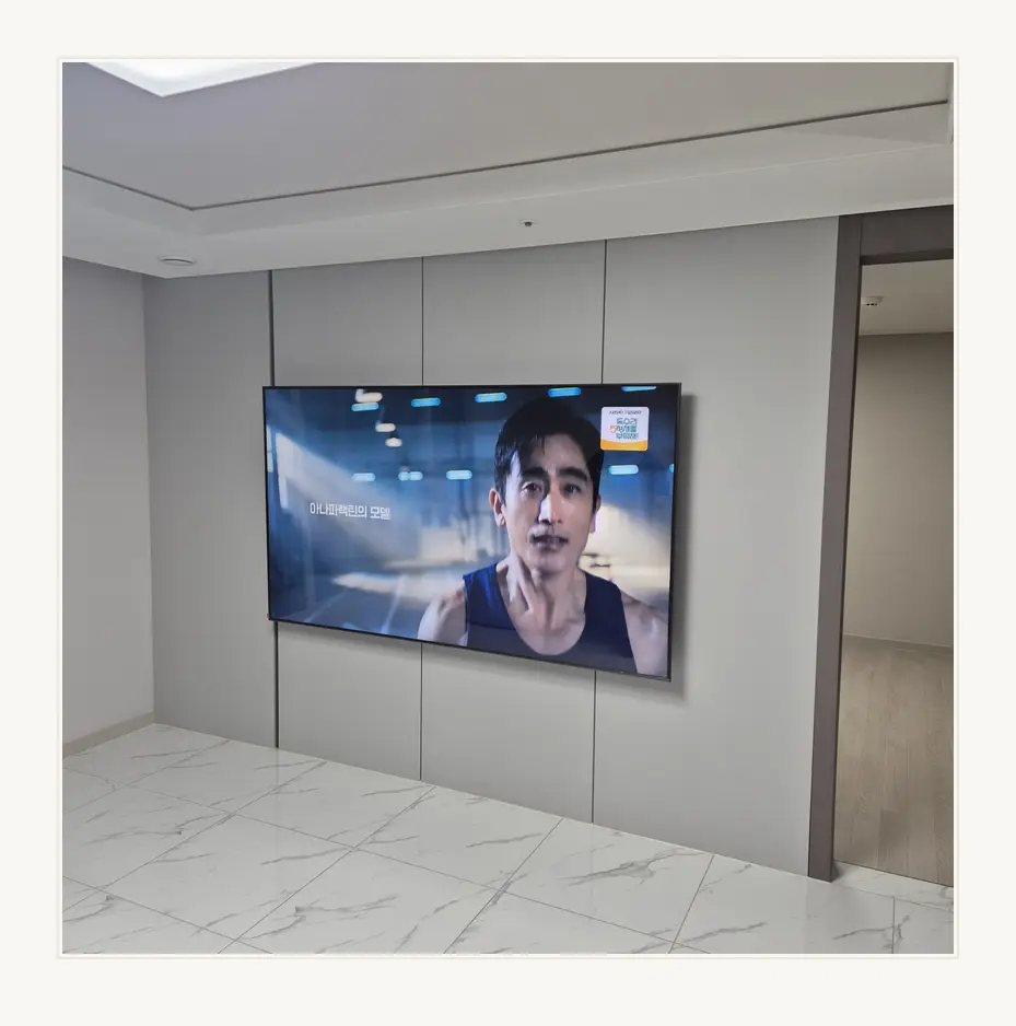 청년티비 벽걸이TV 설치 참고 사진 — 의정부 방문 일정·빠른 견적
