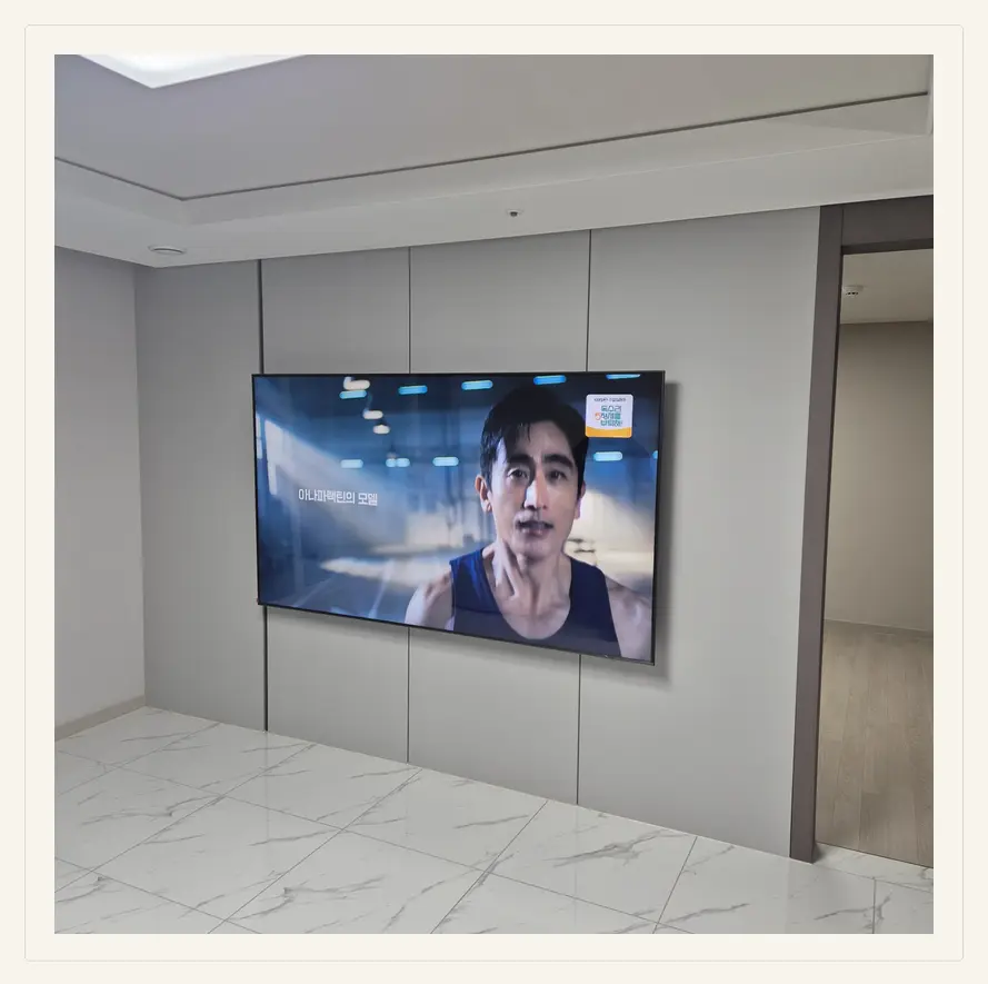 청년티비 벽걸이TV 설치 참고 사진 — 광명 브라켓 교체·호환