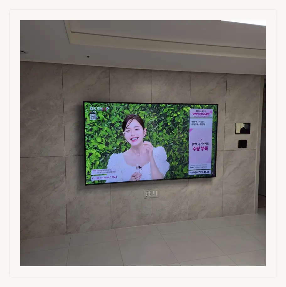 벽걸이TV 시공 참고 사진 2 — 무타공 방식 제한 관련 벽면 마감