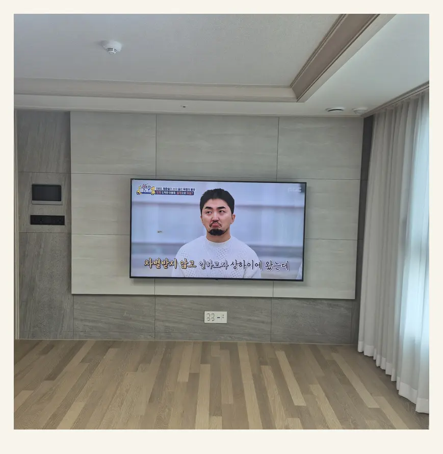 청년티비 벽걸이TV 설치 참고 사진 — 시흥 사운드바·거치대