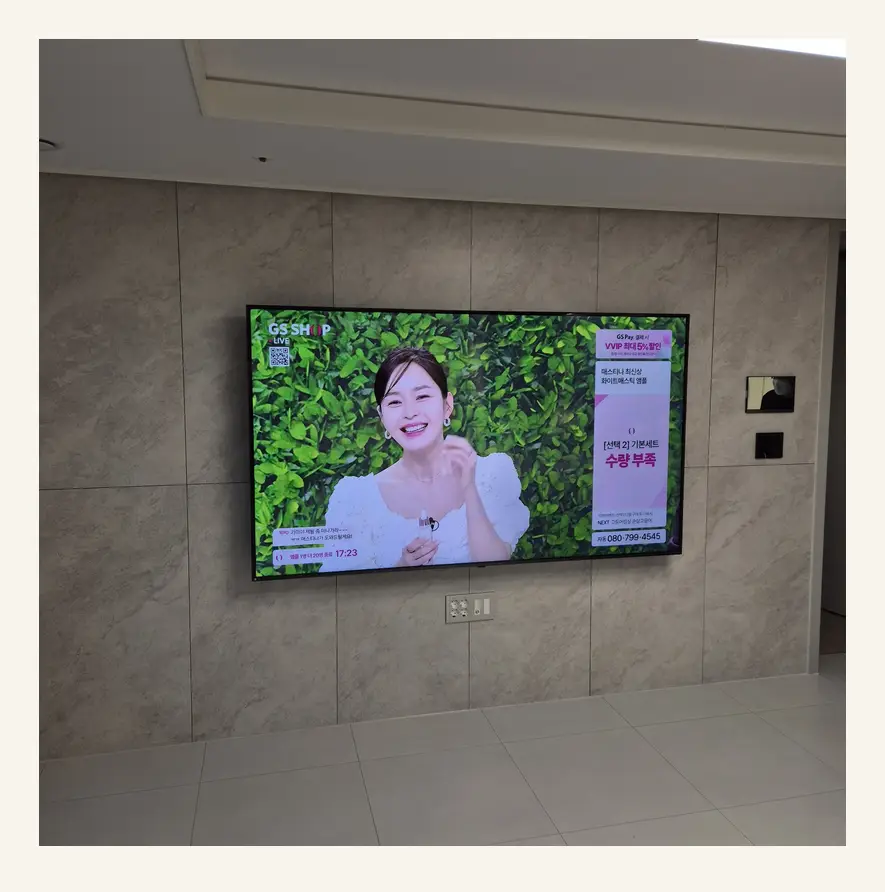 벽걸이TV 시공 참고 사진 2 — 벽면 수평 관련 벽면 마감