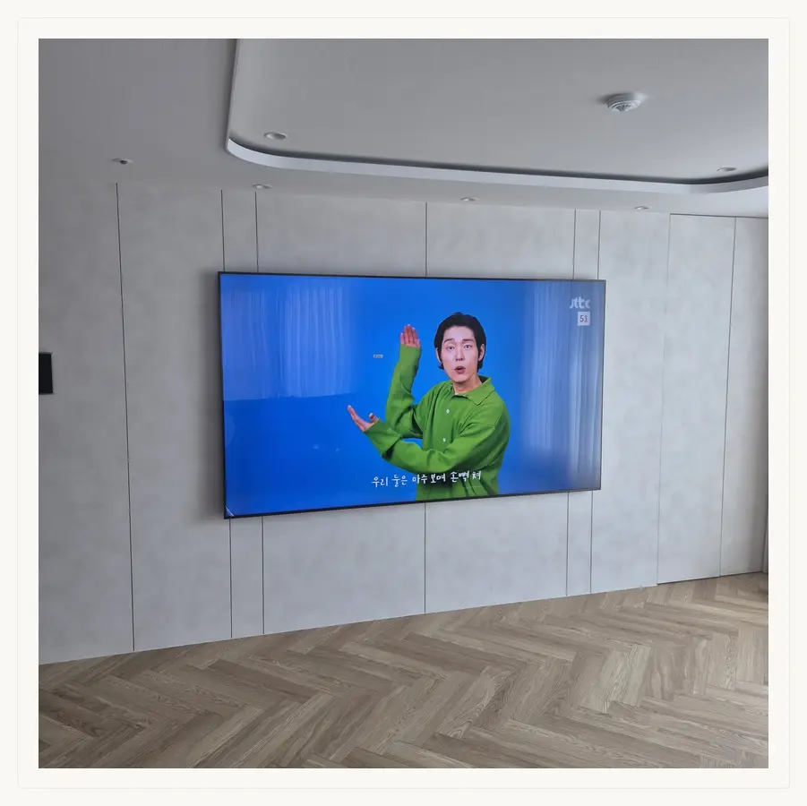 청년티비 벽걸이TV 설치 참고 사진 — 이천 이전·철거·재설치