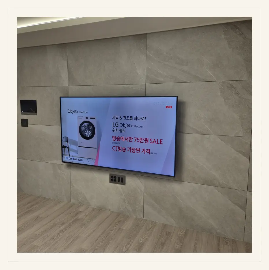 청년티비 벽걸이TV 설치 참고 사진 — 검단 대형 TV 안전 설치