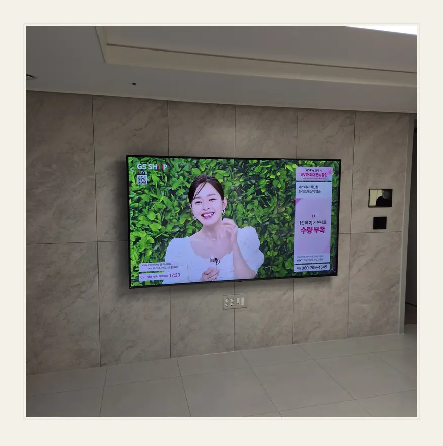 벽걸이TV 시공 참고 사진 2 — 출입문 반입 폭 관련 벽면 마감