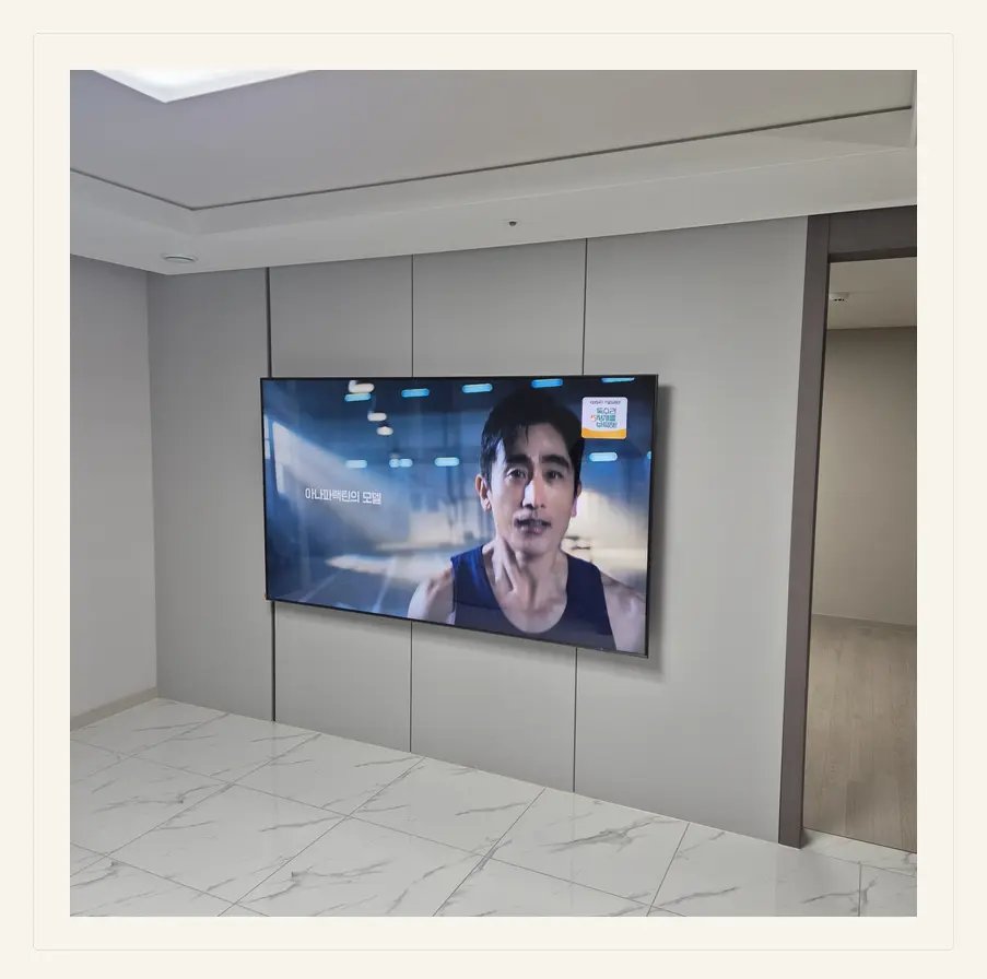 벽걸이TV 시공 참고 사진 2 — 벽면 수평 관련 벽면 마감