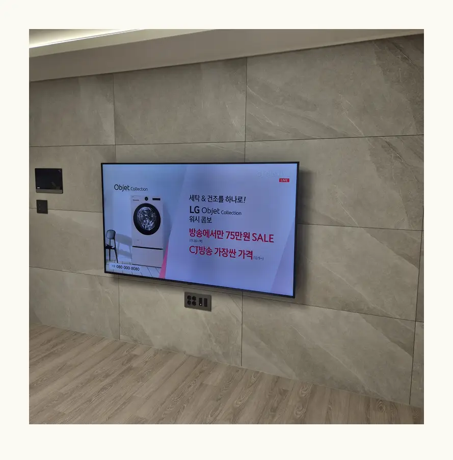 청년티비 벽걸이TV 설치 참고 사진 — 청라 가벽·석고보드 보강