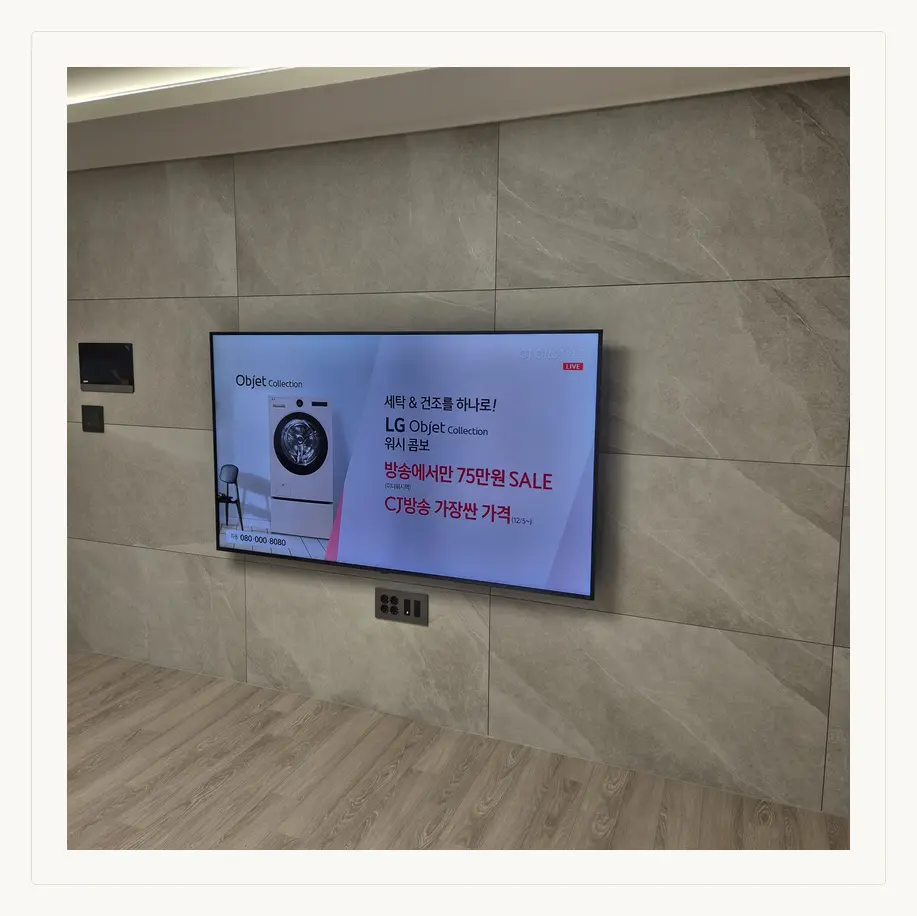 벽걸이TV 시공 참고 사진 2 — 셋톱박스 리모컨 수신 관련 벽면 마감