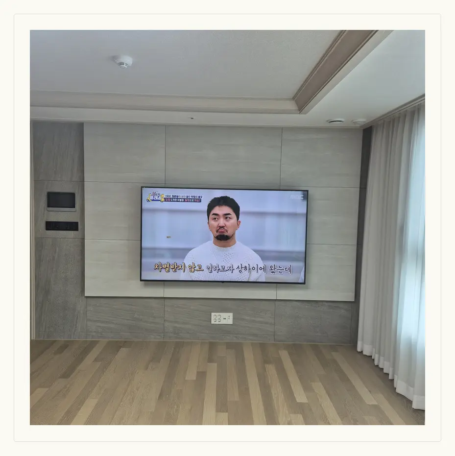 벽걸이TV 시공 참고 사진 2 — 소음·분진 관리 관련 벽면 마감